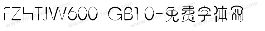 FZHTJW600  GB1 0字体转换